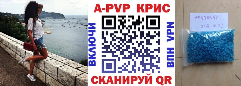 продажа наркотиков  Зверево  APVP СК КРИС 