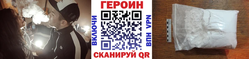 ГЕРОИН гречка  Зверево 