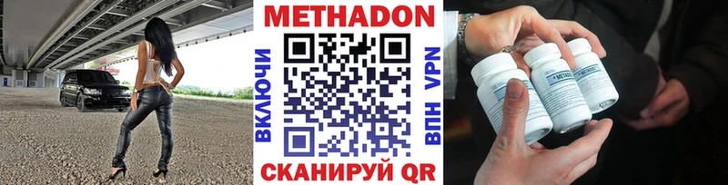 МЕТАДОН VHQ Зверево