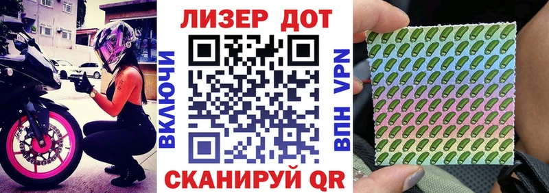 Марки 25I-NBOMe 1,8мг  Зверево 